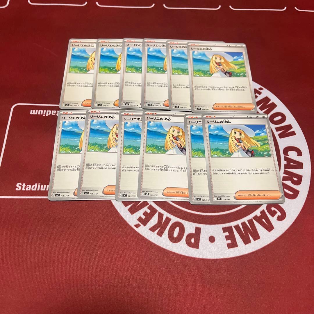 ポケモンカード リーリエの決心 ノーマル 12枚セット - メルカリ