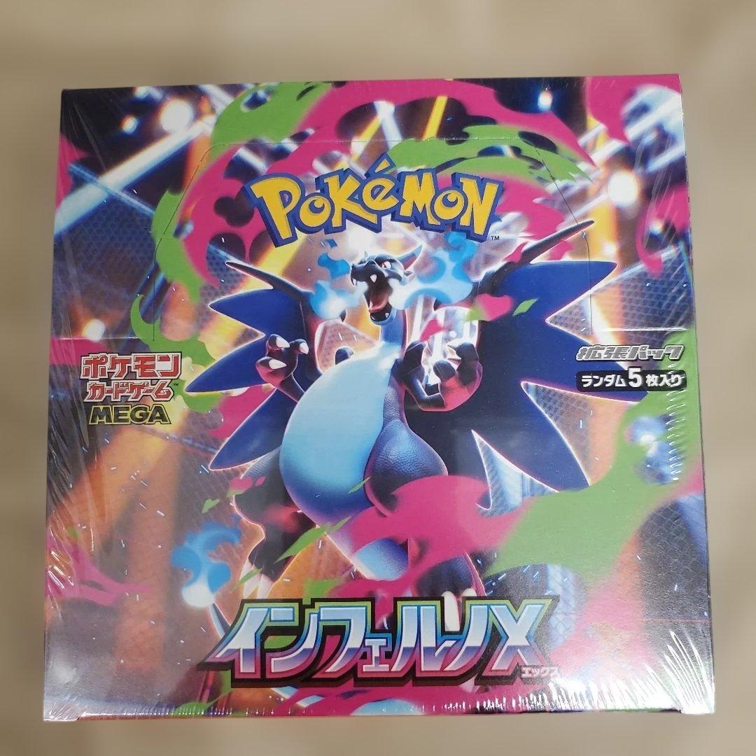 ポケモンカードゲーム インフェルノX BOX　シュリンク付き