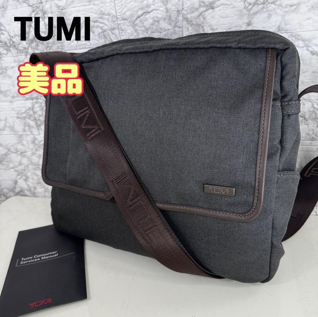 【美品】TUMI トゥミ　ショルダーバッグ　クロスボディ　メンズ　グレー　希少