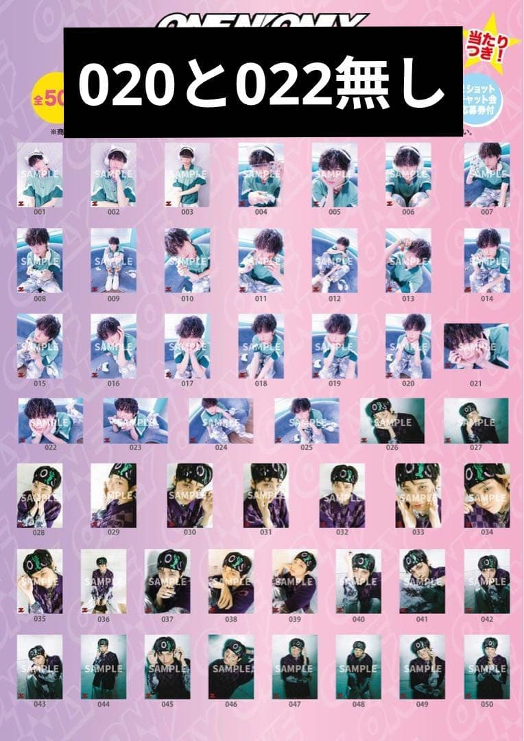 ONE N' ONLY ワンエン HAYATO 高尾颯斗 生誕 生写真 - メルカリ