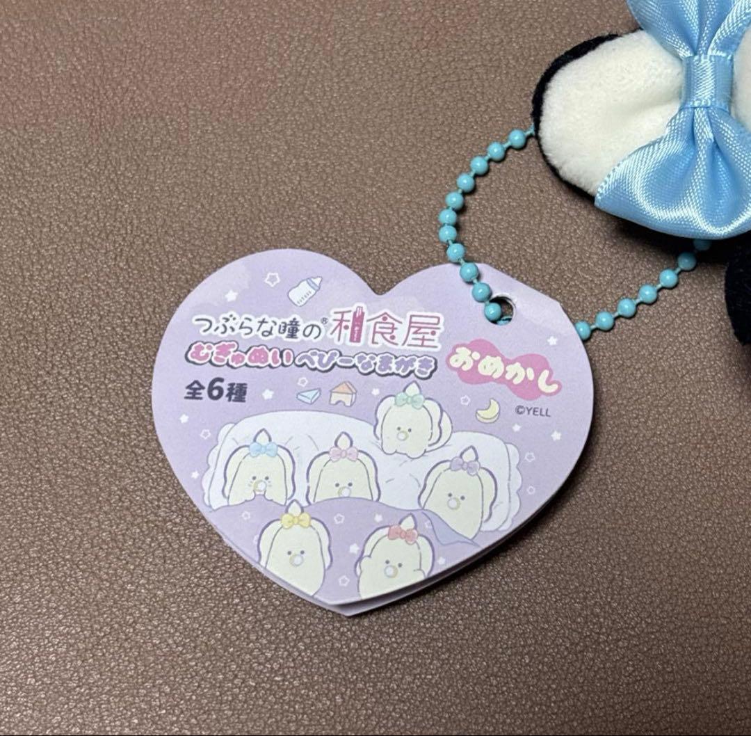 つぶらな瞳のなまがき 牡蠣 おしはーと むぎゅぬい 寺西拓人 水色