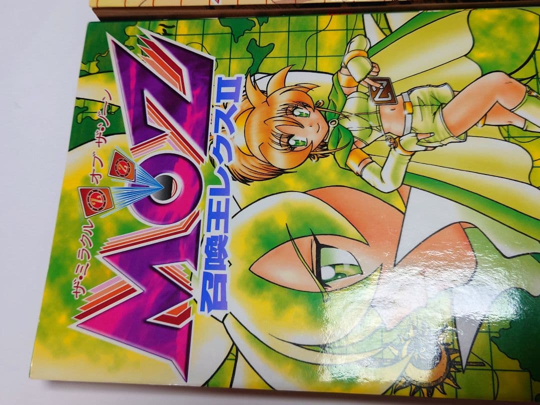 MOZ 召喚王レクスⅡ 初版 第1刷発行 - メルカリ