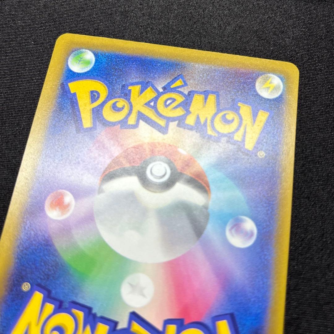 【極美品】ロケット団のミュウツー ex SAR 《即日発送》