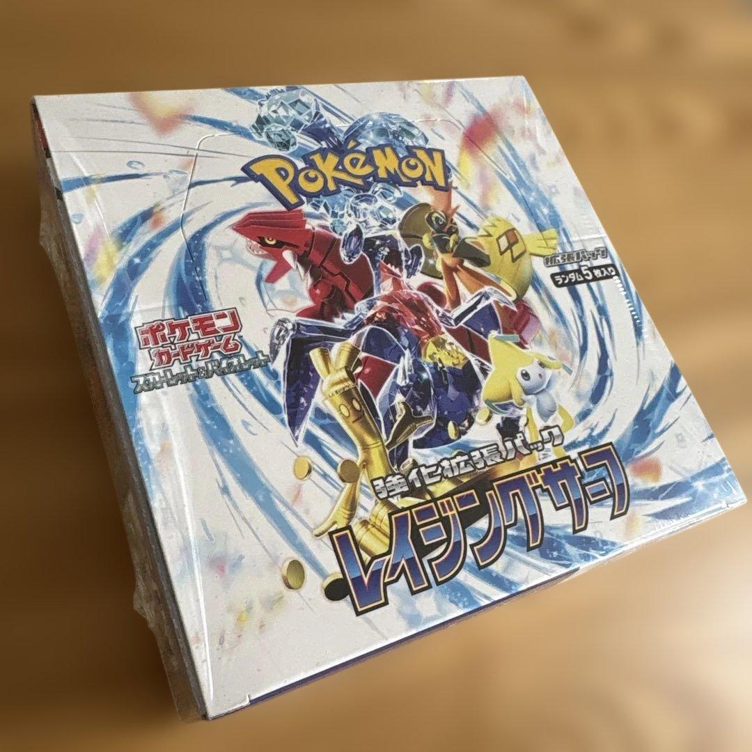【新品未開封】レイジングサーフ シュリンク有 ポケカ BOX 拡張パック 未開封