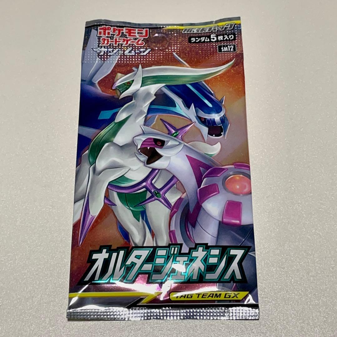 2 オルタージェネシス 1パック 未開封パック ポケモンカード ポケカ