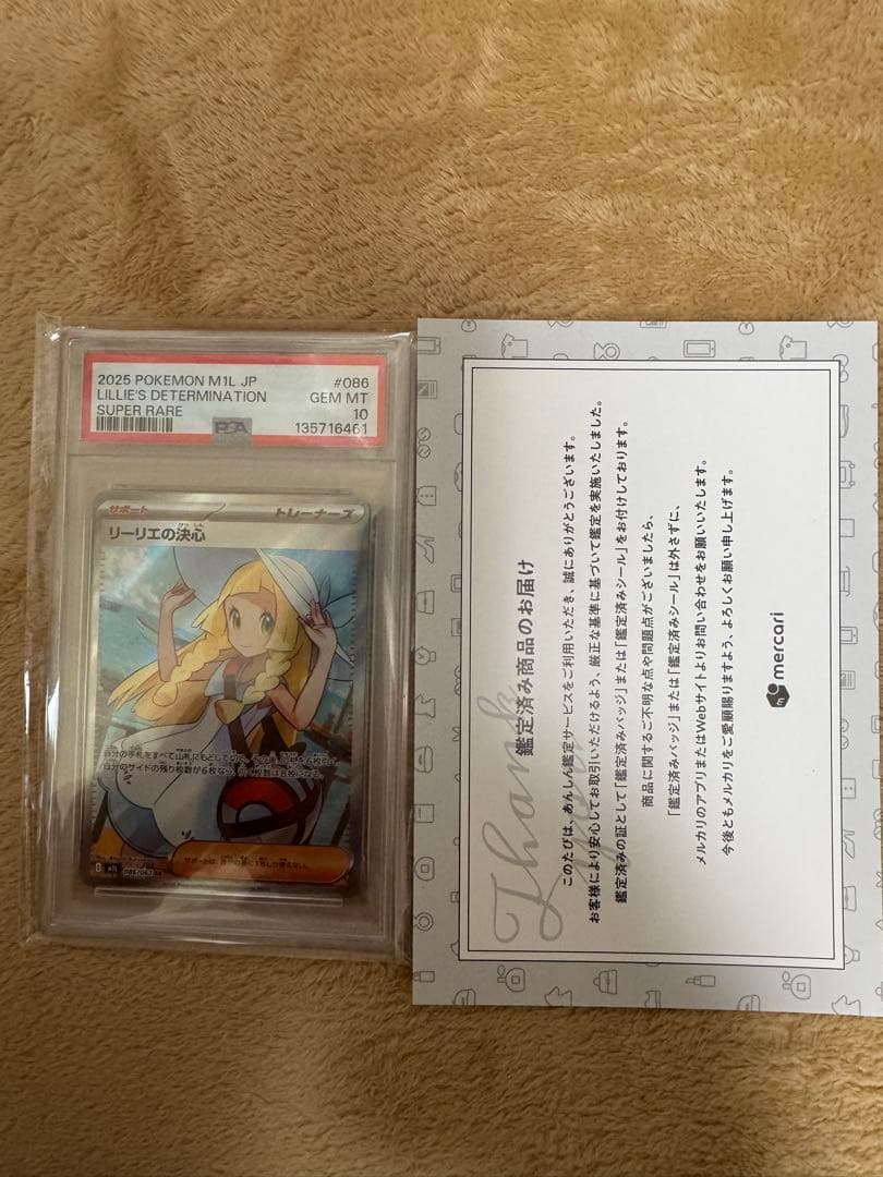 リーリエの決心 SR PSA10 PSA10】リーリエの決心 SAR 091/063 1枚の通販 土日祝休@magi公式