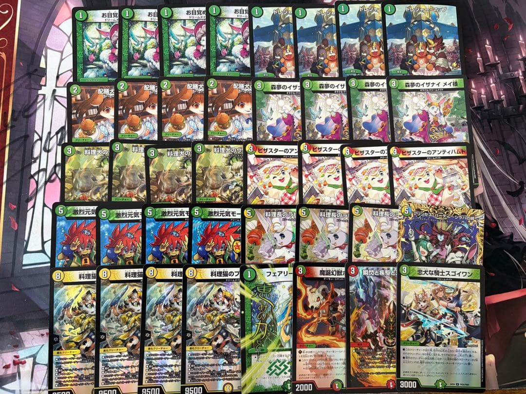 ドリームメイト　デッキ　+α