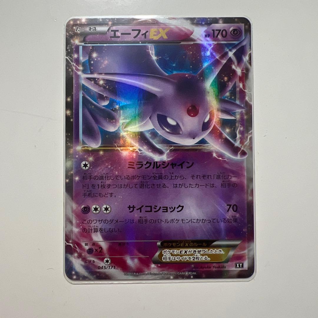 エーフィEX プロモ 045/171 XY ポケモンカード - メルカリ