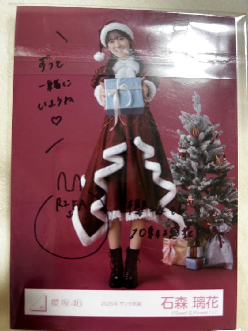石森璃花 2025年 サイン入り写真