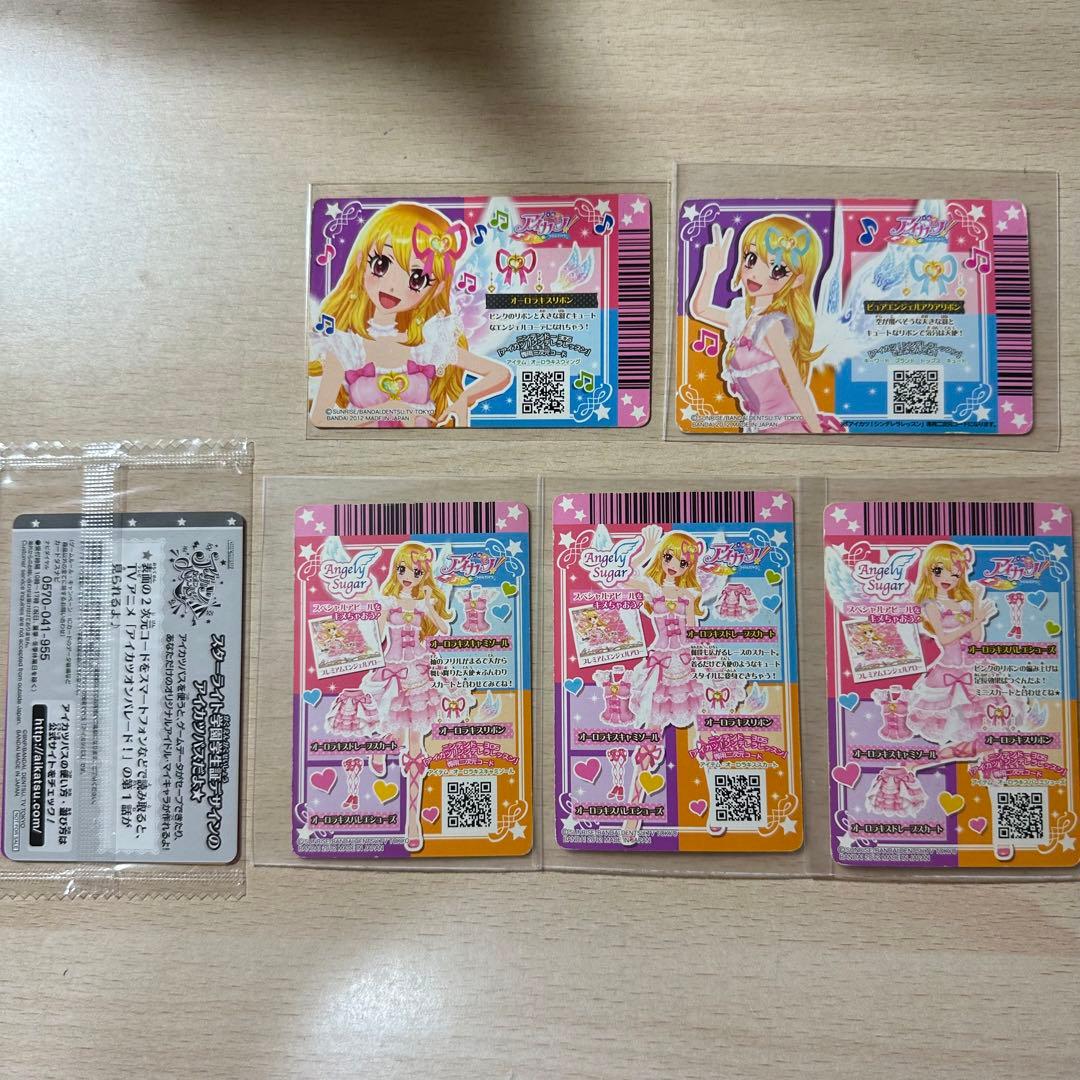 アイカツ オーロラキス 排出版 プロモ - メルカリ