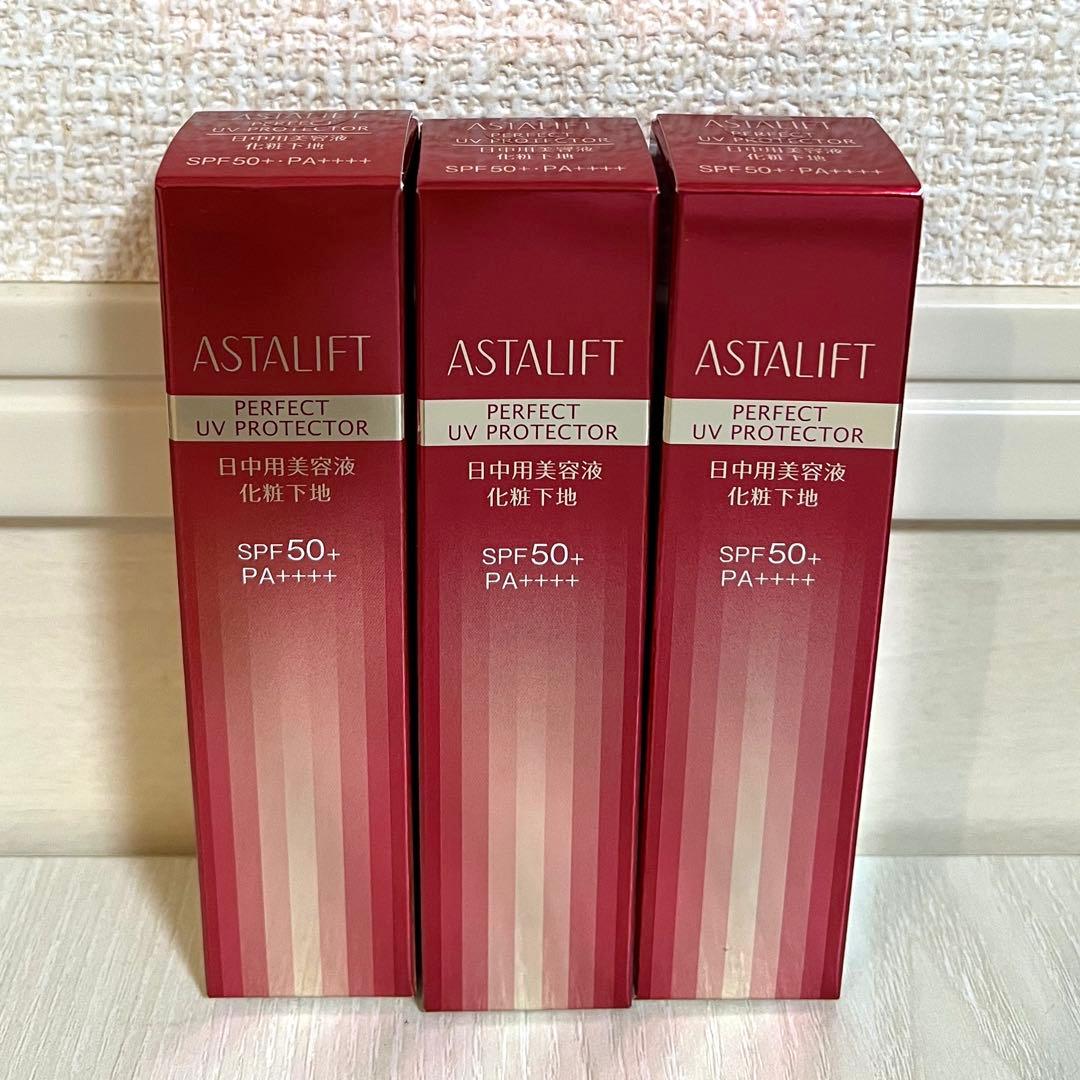 【即購入OK】アスタリフト パーフェクトUVプロテクター 30g 3本セット