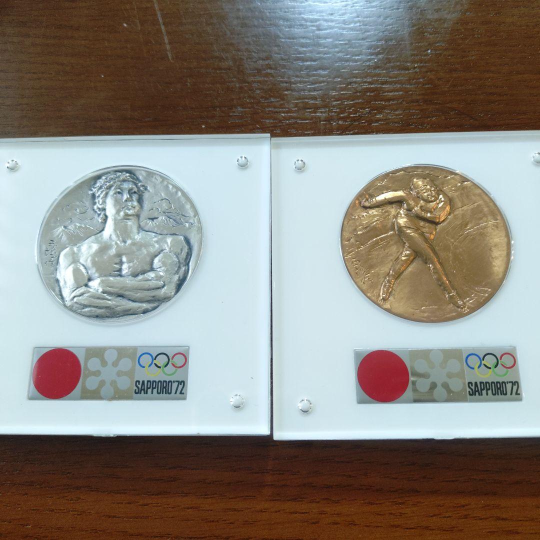 1972年札幌オリンピック冬季大会記念メダル　銀銅メダルセット　純銀製 純銀製メダル 1972年 札幌オリンピック 記念メダル 純銀製104g 造幣局
