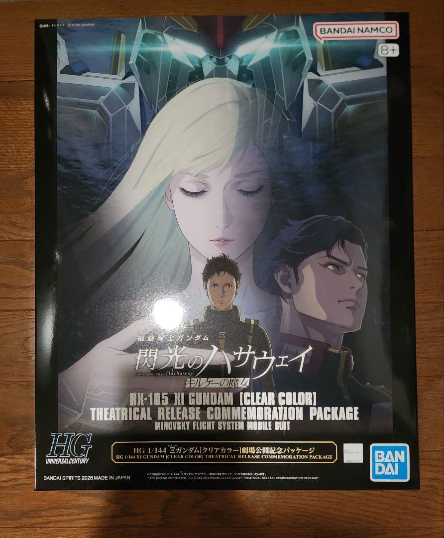 HG クスィーガンダム　Ξガンダム　クリアカラー劇場公開記念パッケージ HG クスィーガンダム クリアカラー 劇場公開記念パッケージ Ξガンダム