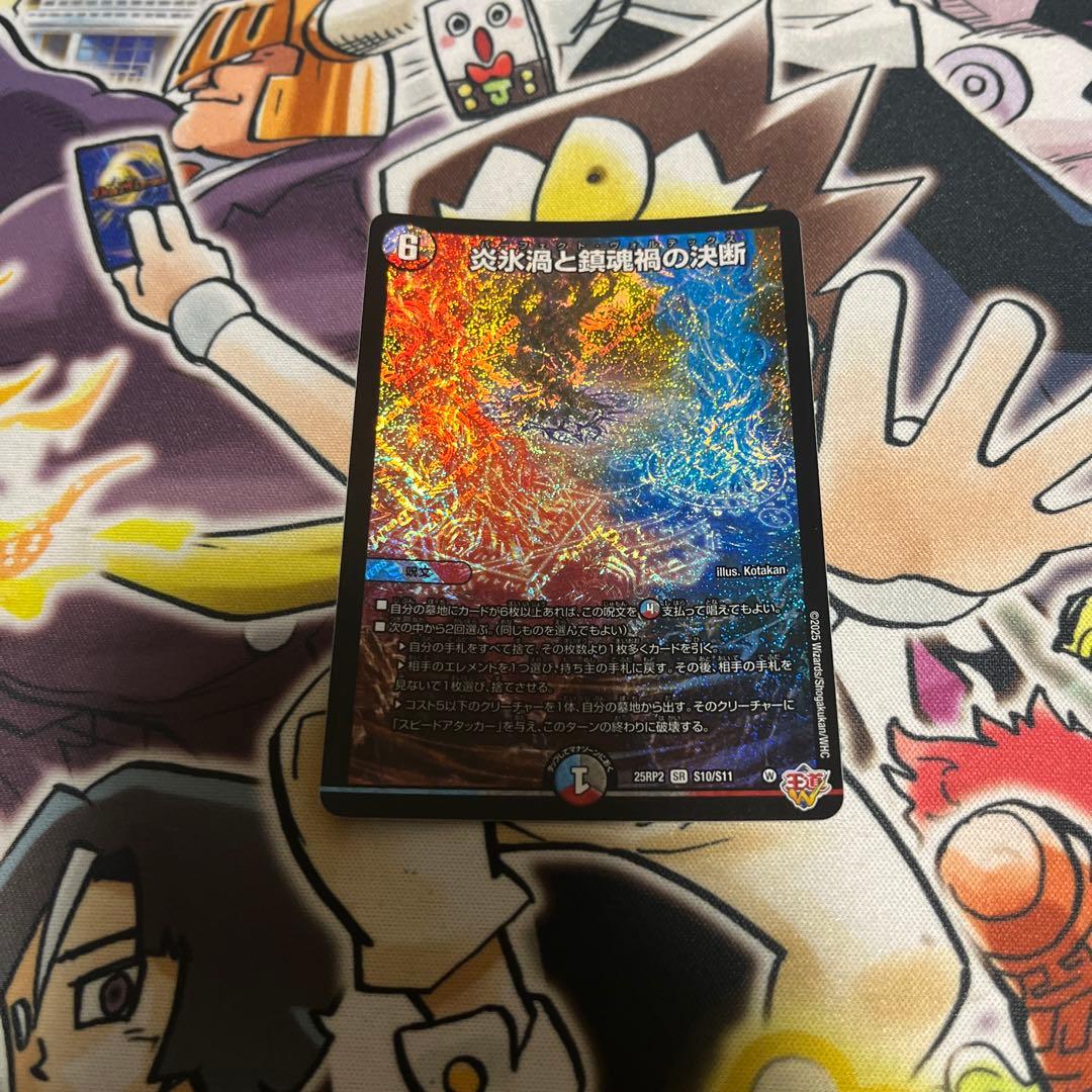 デュエマ パーフェクトヴォルテックス おさるさ89 - メルカリ