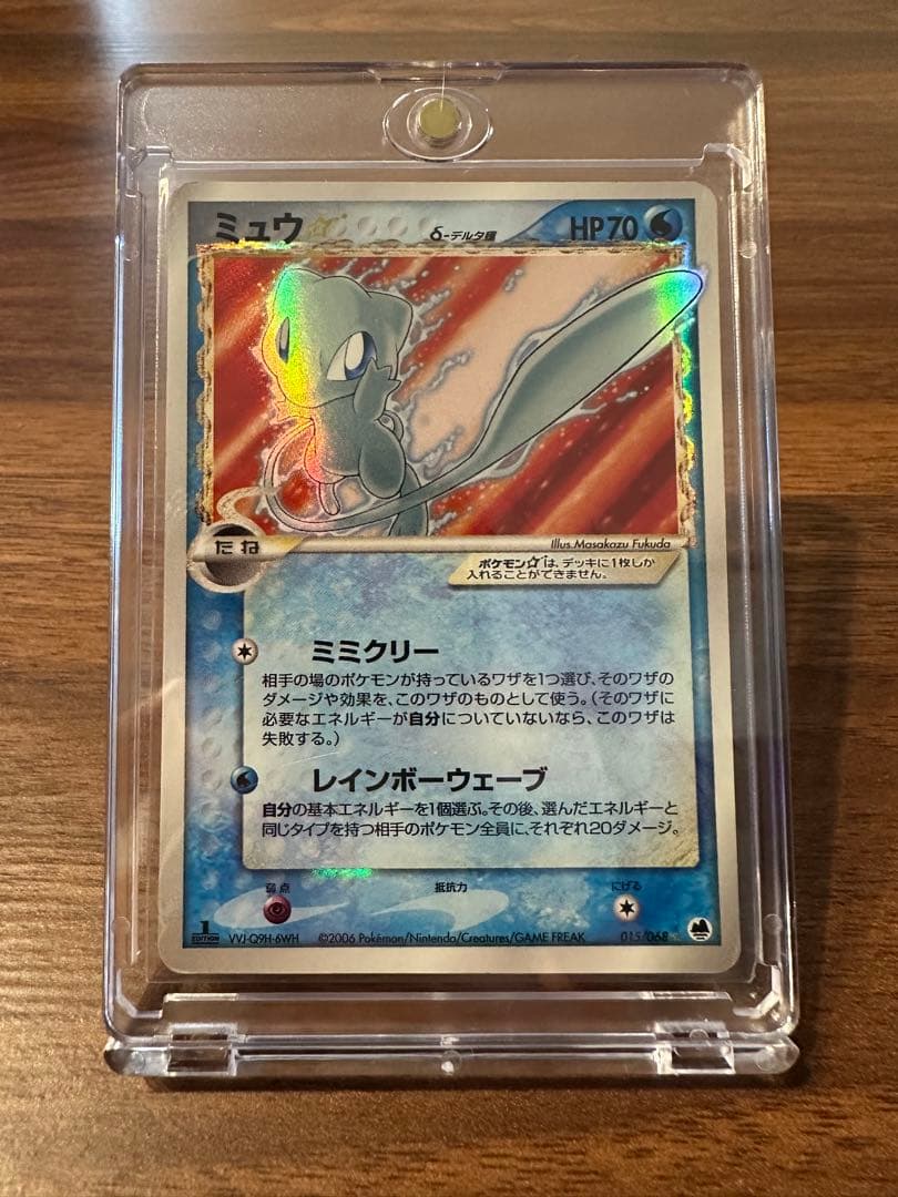 ポケモンカード　ミュウ　デルタ種
