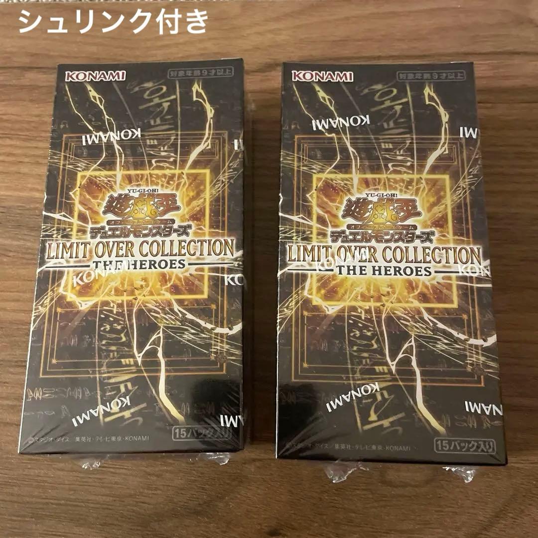 遊戯王 リミットオーバーコレクション 2BOX シュリンク付き - メルカリ