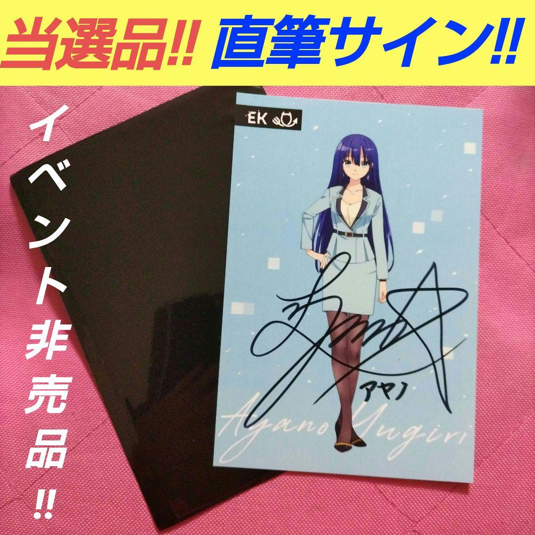 Engage Kiss 非売品 当選品 声優 Lynn サイン ポストカード