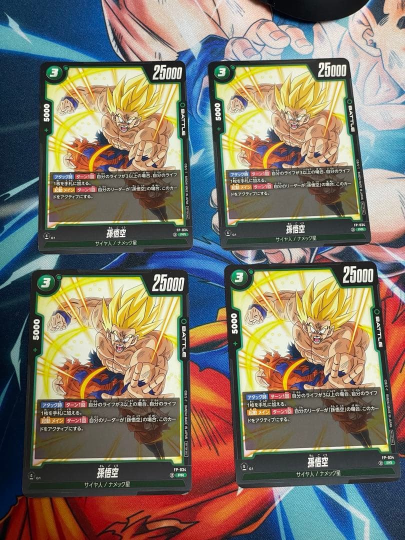 FP-034 交流会 孫悟空 4枚 - メルカリ