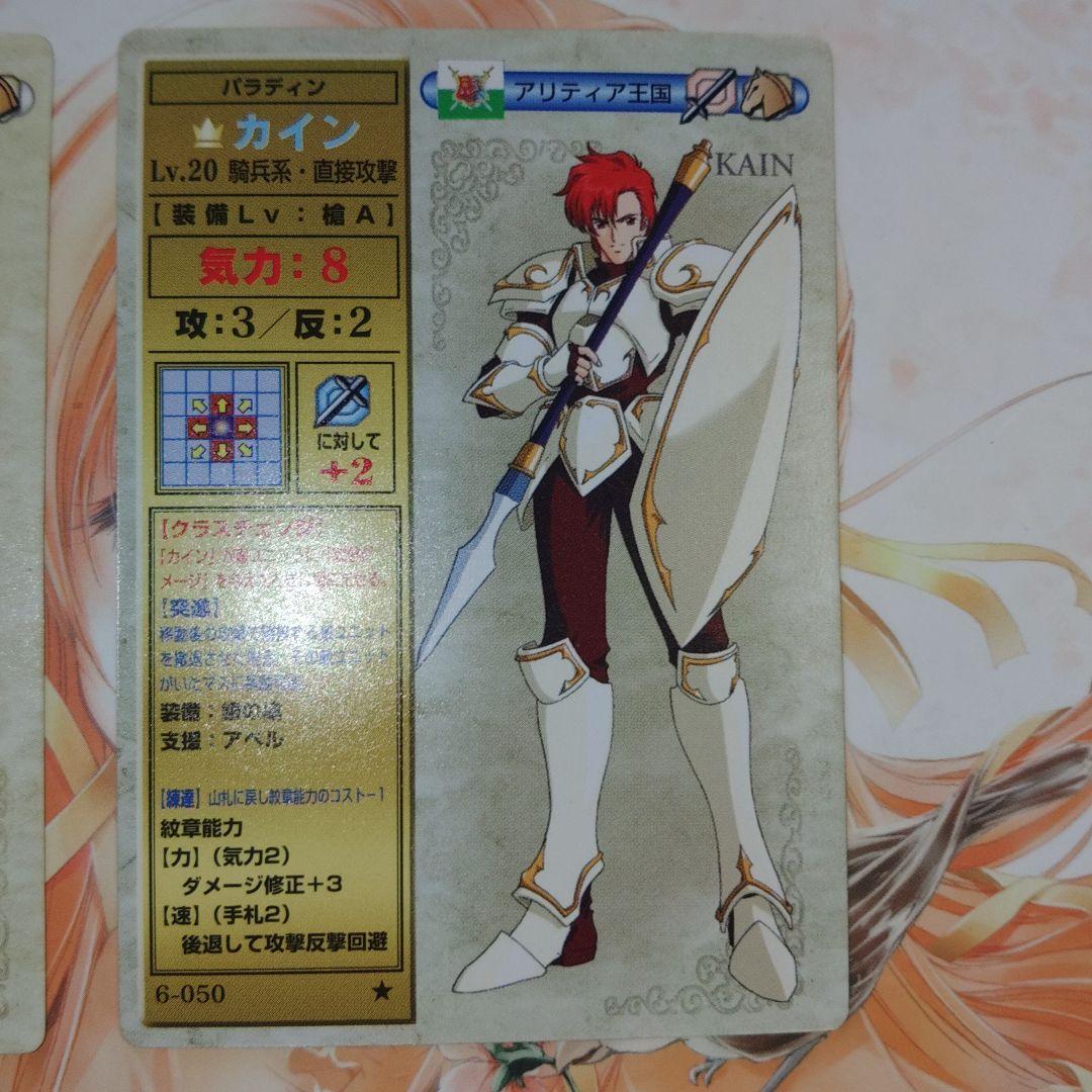 絶版ファイアーエムブレム、カイン、アベルセット - メルカリ