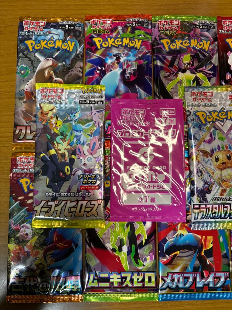 ポケモンカード 未開封パック 計11パック まとめ売り 早い者勝ち 絶版
