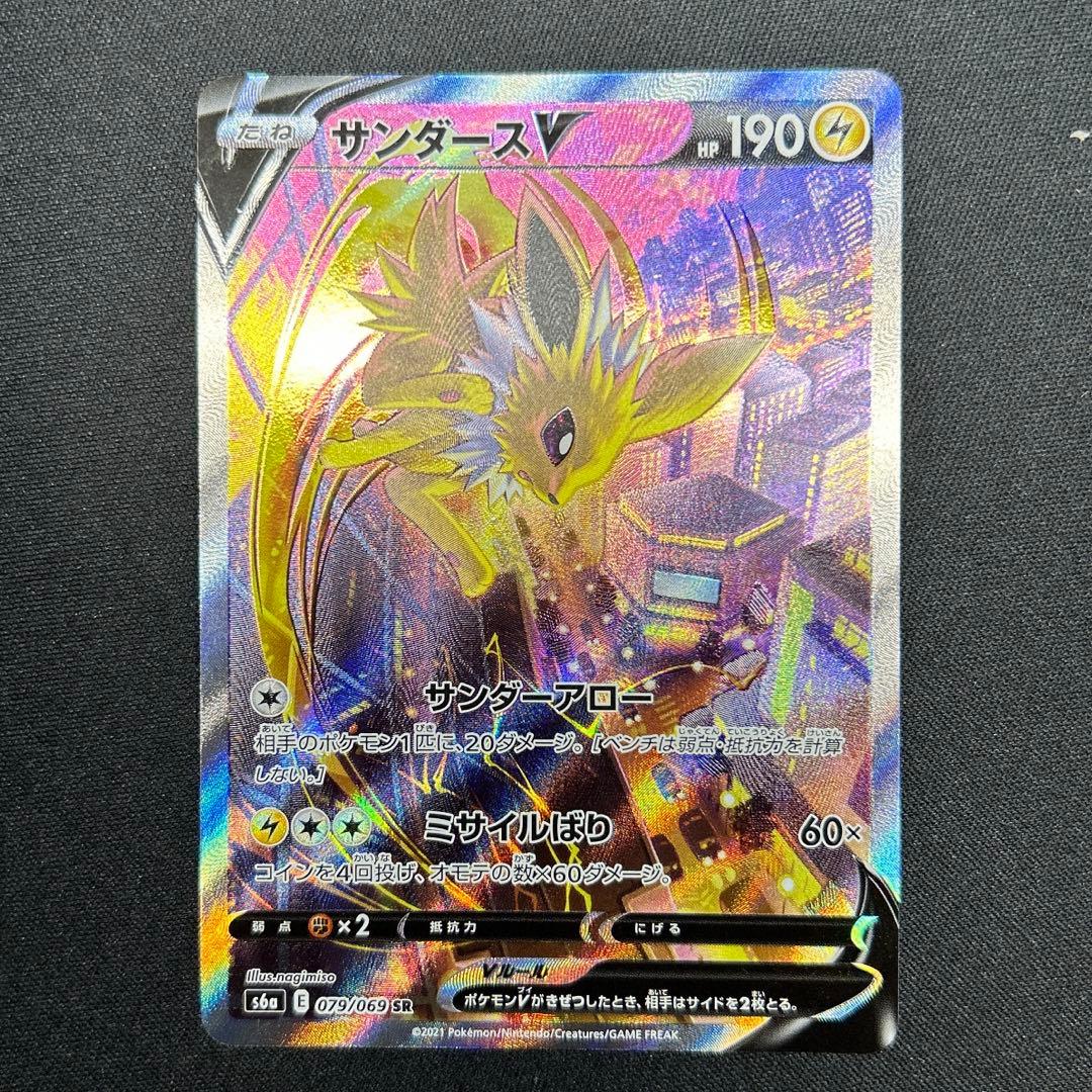 サンダースv sa 079/069