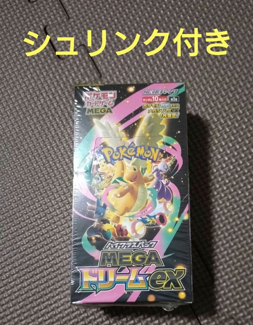 未開封 シュリンク付き ポケモンカード ハイクラスパック MEGAドリームex ポケモンカード ハイクラスパック MEGAドリームex シュリンク付き 5BOX