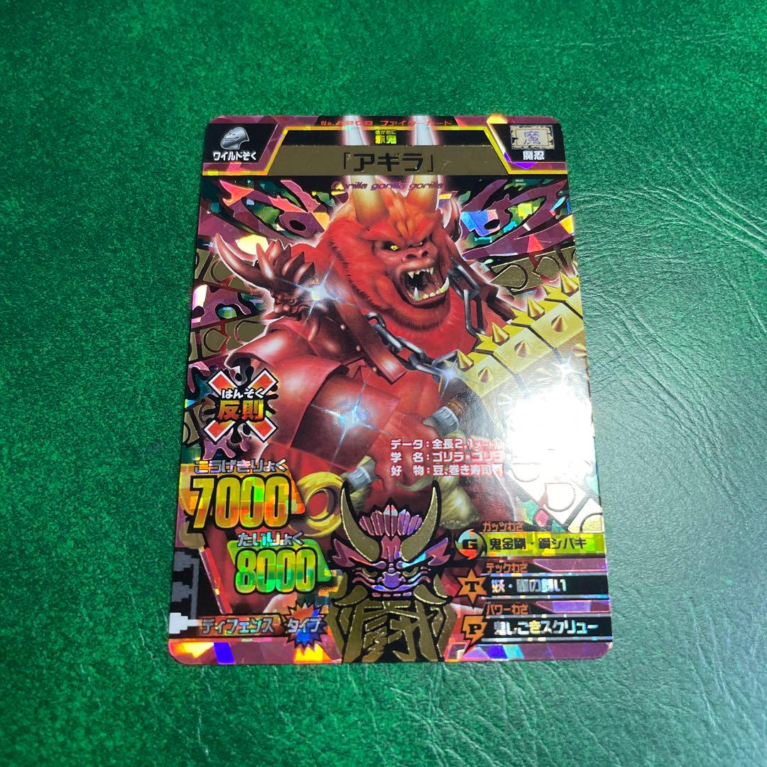 百獣大戦グレートアニマルカイザービッガー アギラ ビッガー1弾A-208