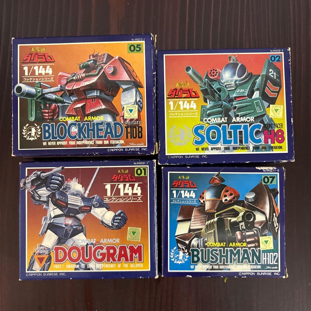 太陽の牙ダグラム　超希少　フィギュア　4セット　昭和レトロ