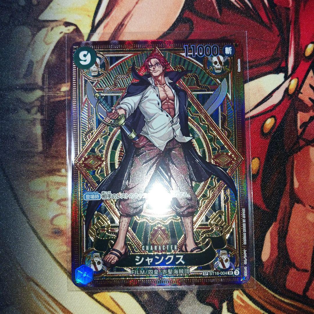 ワンピース カードゲーム シャンクスSP シャンクス【SPパラレル】《赤》 SPOP06-007『PRB02』 販売ページ