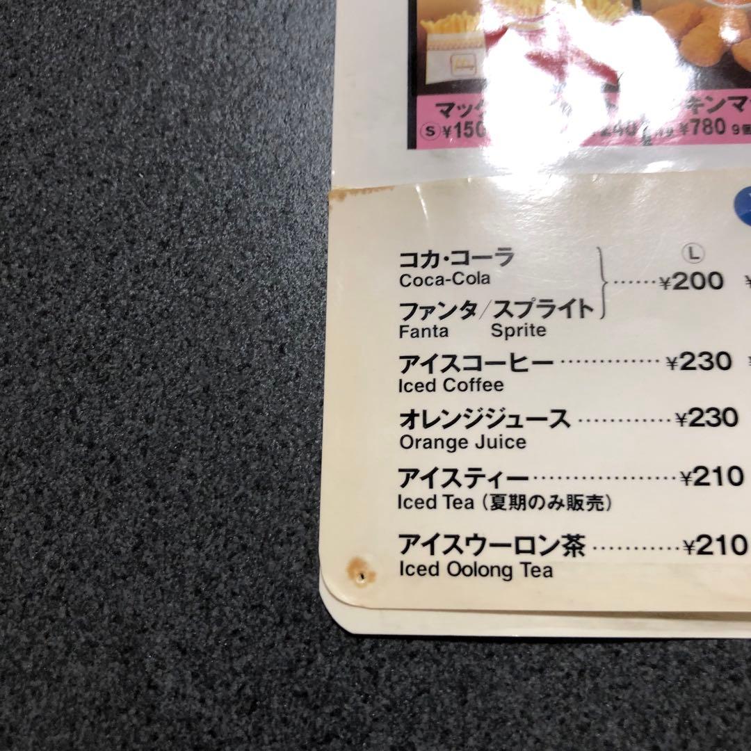 マクドナルド メニュー表 1995年12月 下敷 マック マクド - メルカリ