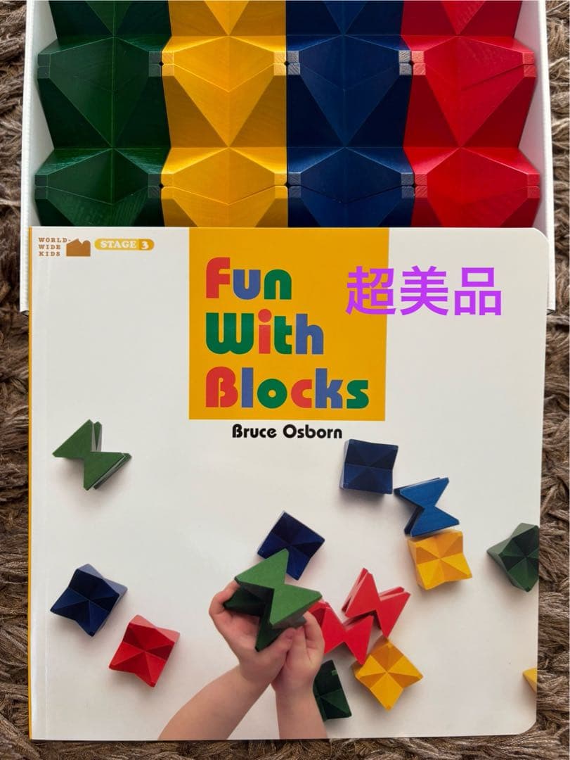 【ほぼ未使用】ネフスピール Naef Spiel ブロック ネフスピール Naef Spiel ネフ ドイツ製 naef 積み木 ラッピング無料