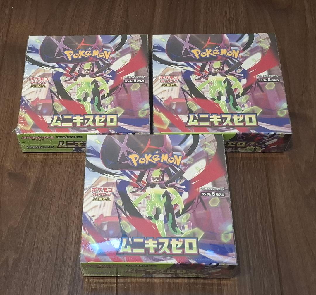 【新品未開封】ポケモンカードMEGAムニキスゼロ3BOX ポケモンカードゲーム MEGA 拡張パック ムニキスゼロ 3BOX 新品・未