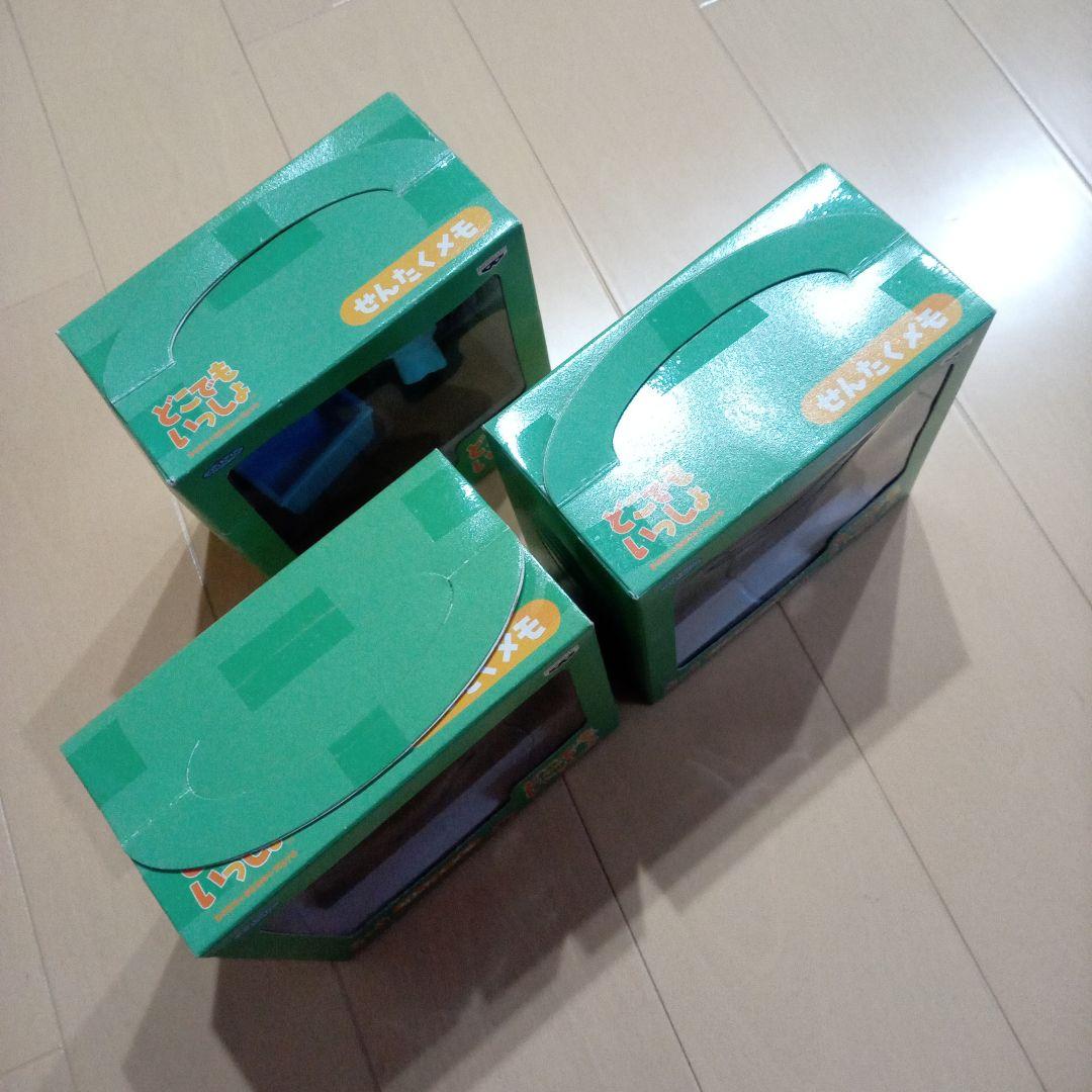 どこでもいっしょ せんたくメモ 全3種類 セット 井上トロ まちぼうけ