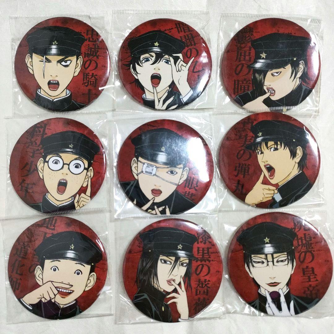 ライチ☆光クラブ 缶バッジ コンプリート 9個セット 未開封品