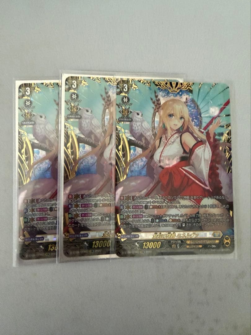 ヴァンガード 全知の神器　ミネルヴァ　FFR 三枚