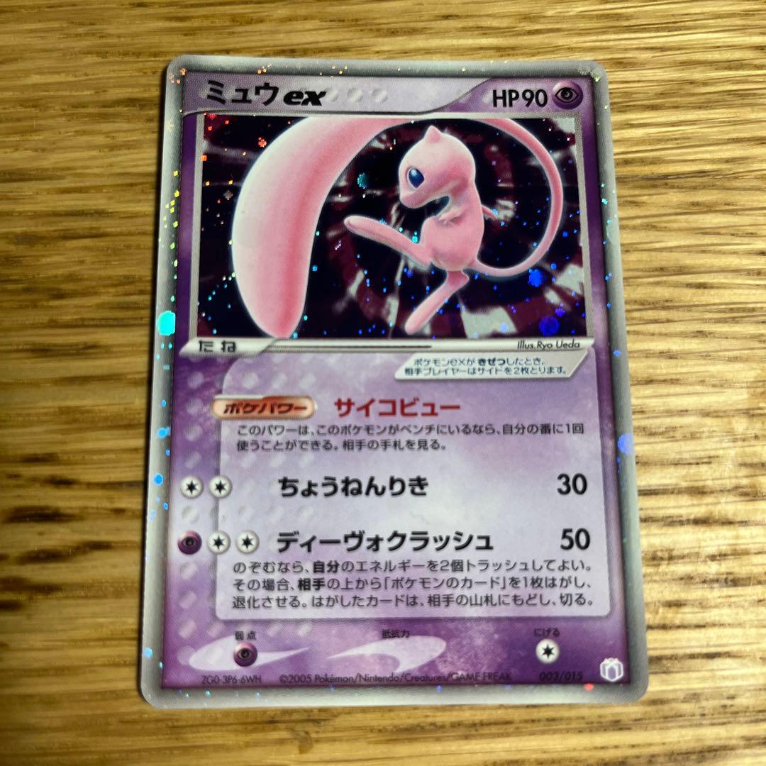 ミュウex ギフトボックス 別にミュウ exのギフトボックスなんか欲しくないけど、ルカリオver