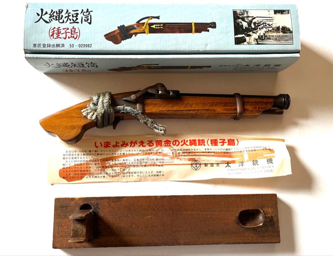 希少 火縄短筒 種子島 レプリカ 太洋銃機 1073n-250228.jpg