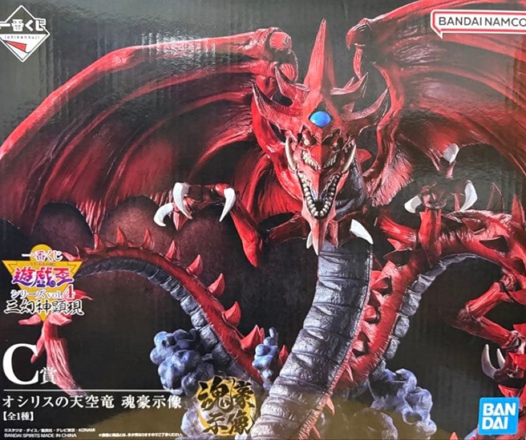 オシリスの天空竜 魂豪示像 一番くじ遊戯王C賞