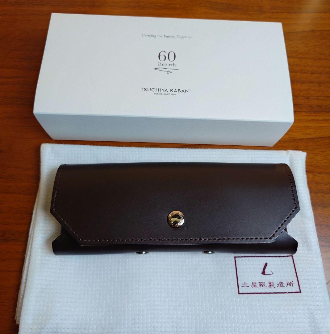 希少　土屋鞄　60周年 眼鏡ケース兼ペンケース　マローネブラック　限定生産 鎌倉店 20年のご愛顧に感謝をこめてイベント開催 – 土屋鞄製造所