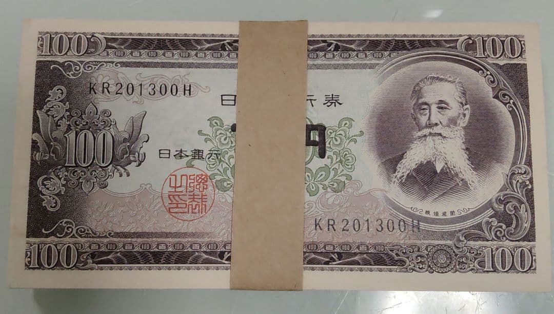 板垣大輔 100円札 100枚 1万円 ピン札 帯付き 板垣退助 100円札 1953年大蔵省 珍番ゾロ目 KM444444J 未使用 | 収集
