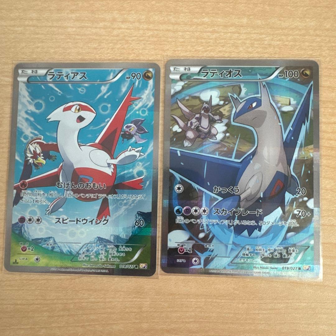 ラティアス・ラティオス R CP2 伝説キラコレクション 018,019/027