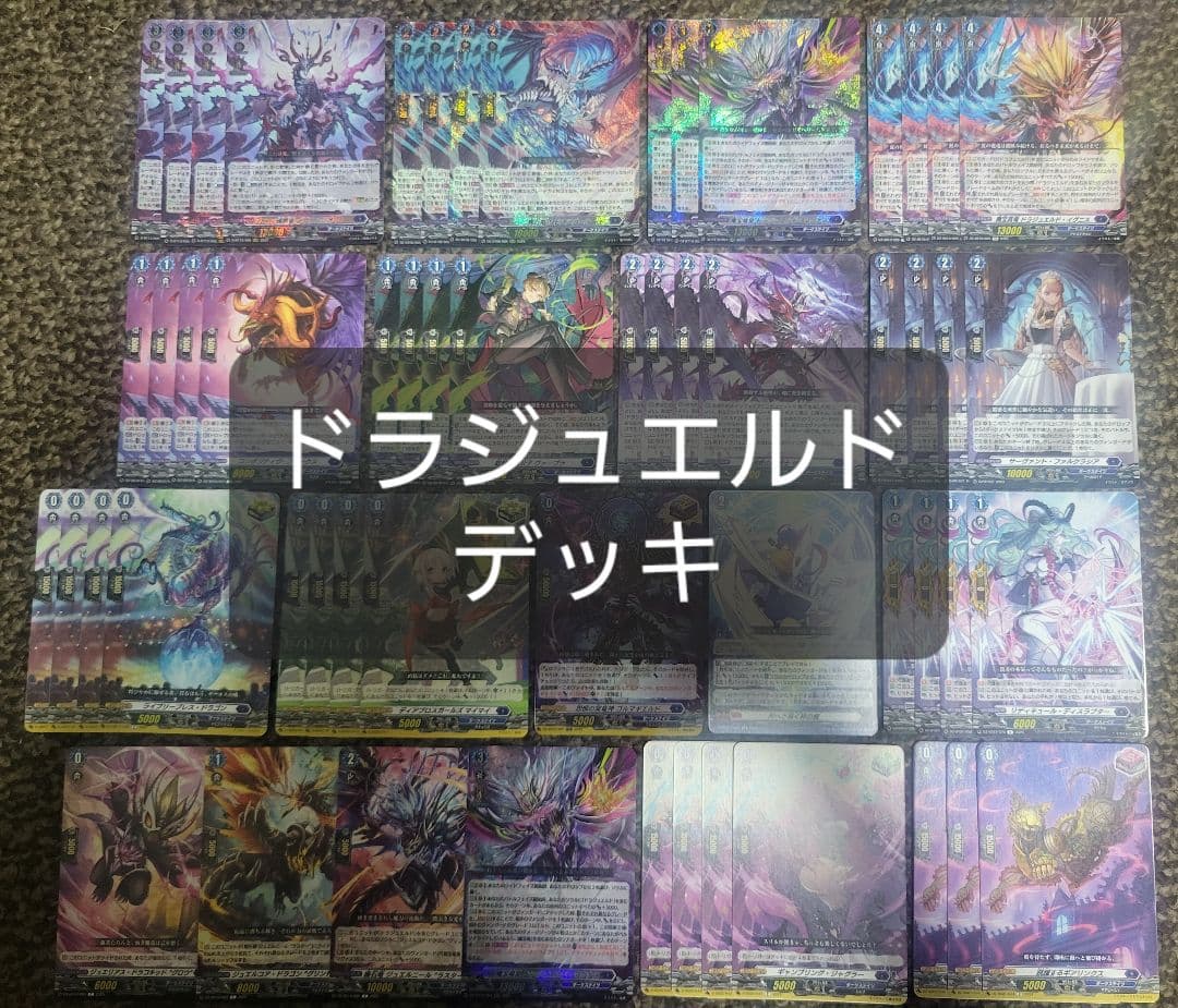 ヴァンガード ドラジュエルド デッキ 魔宝竜ドラジュエルド【SEC】{D-SS11/SEC06}《ダークステイツ》