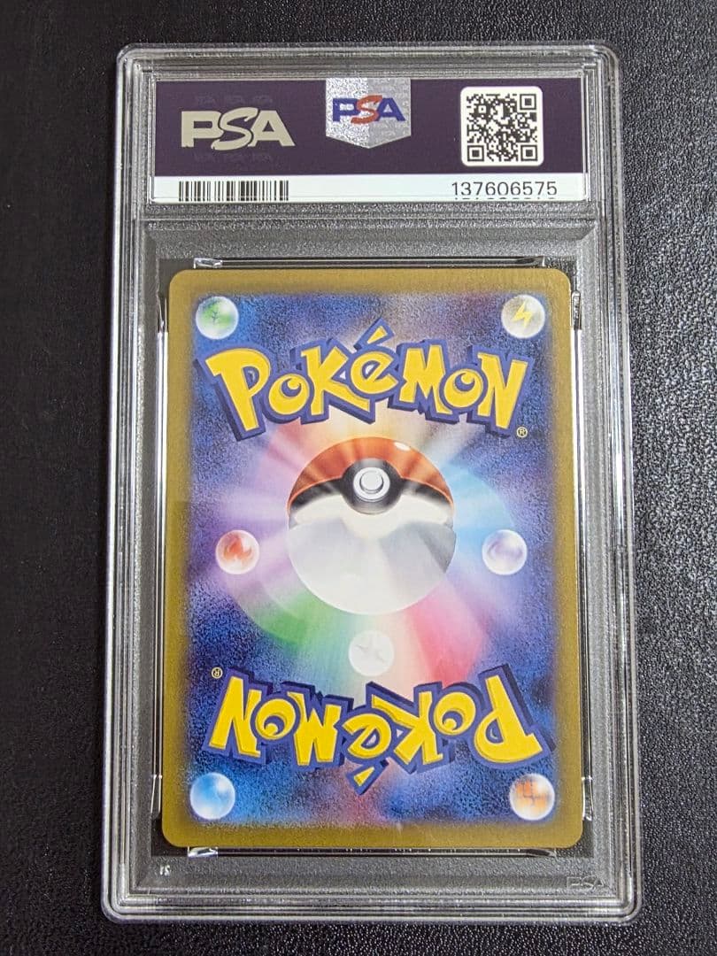 PSA10 イーブイ AR 078/066 - メルカリ