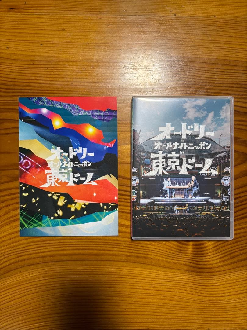 オードリーのオールナイトニッポンin東京ドーム DVD - メルカリ