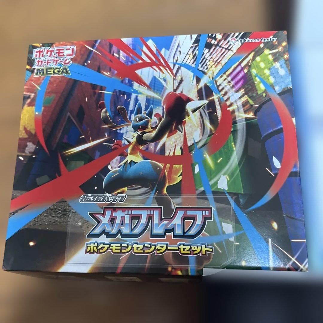 メガブレイブ ポケモンセンターセット 開封済み サプライセット - メルカリ