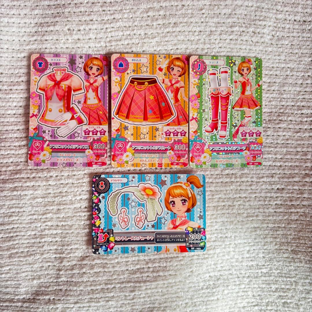 アイカツカード 大空あかり スクールドレスセット - メルカリ