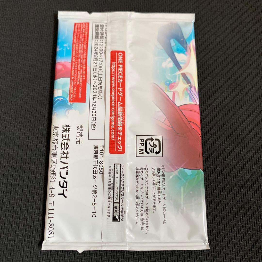 ワンピースカード 2024年Vジャンプ10月特大号スペシャルパック 新品