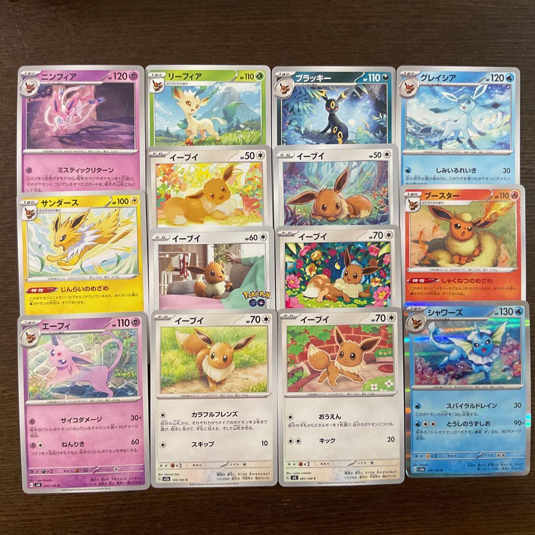 ポケモンカード ポケカ イーブイ 進化系 まとめ売り - メルカリ