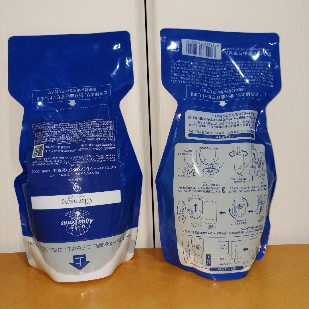 ドクターリセラ　ピュアモイスチャークレンジング　5:00g　詰替用　２個