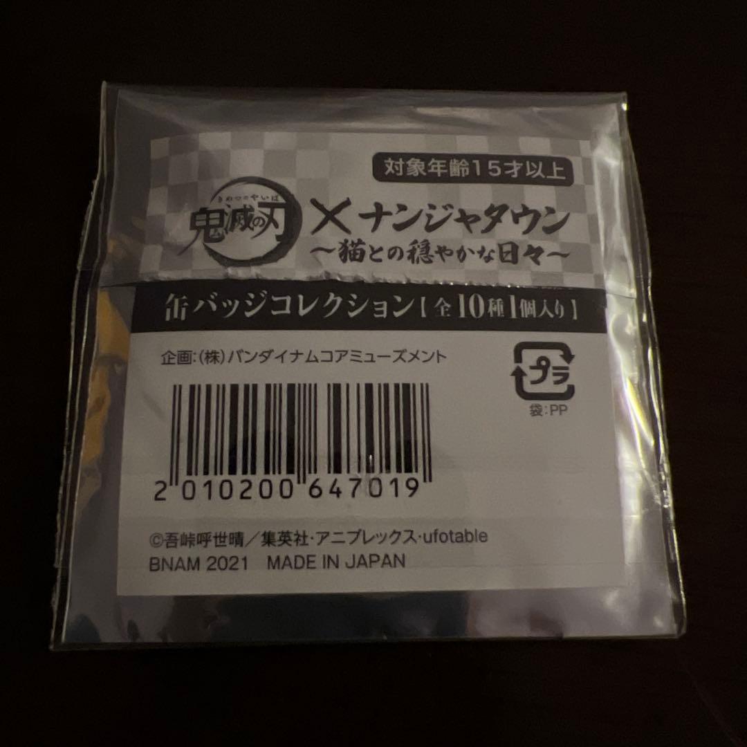 鬼滅の刃 ナンジャタウン 缶バッジコレクション 冨岡義勇 ホロ - メルカリ